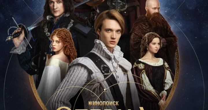 Этерна