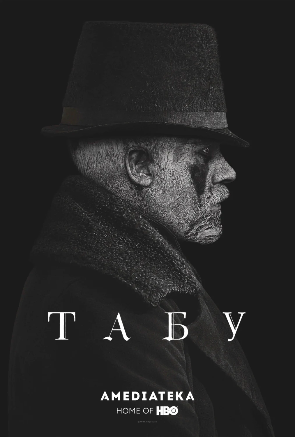 Табу