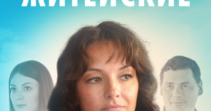 Дела житейские Дела житейские