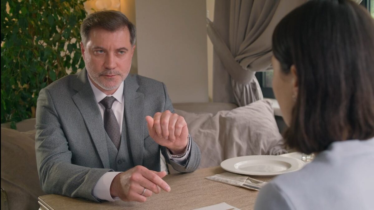 Любовная сделка