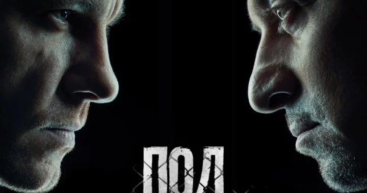 Под защитой Под защитой