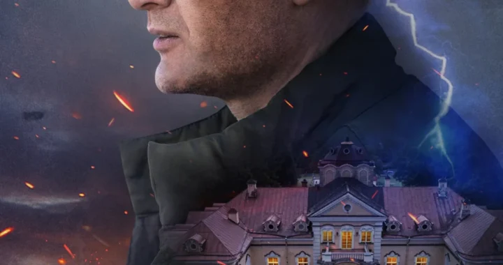 Изгой 5. Западня Изгой. Западня