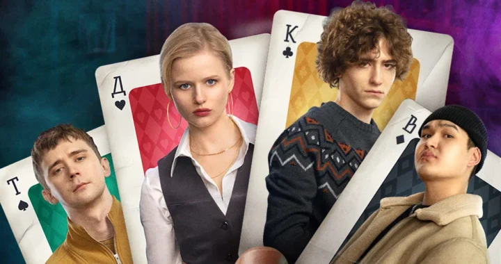 Нам покер Нам покер