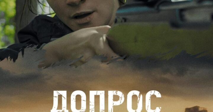 Выжившие 2: Допрос Выжившие 2: Допрос