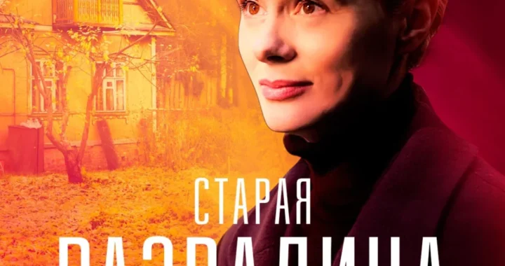 Старая развалина Старая развалина