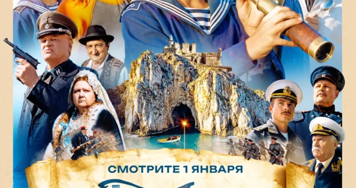 Три друга, клад и матрос Кошка Три друга, клад и матрос Кошка