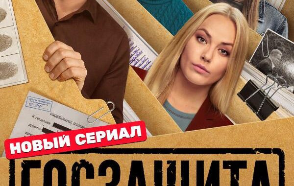 Госзащита Госзащита