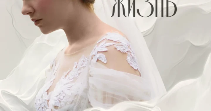 Праздник жизнь Праздник жизнь