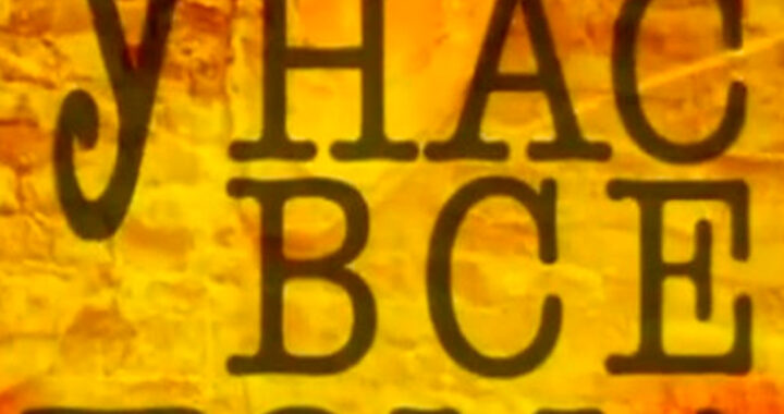 У нас все дома У нас все дома